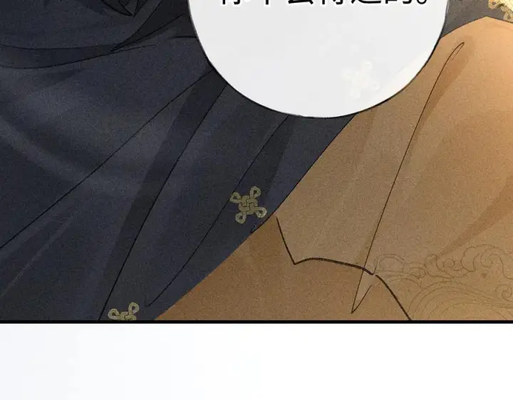 漫画《诱敌深入》76 九爻，听话第38张图