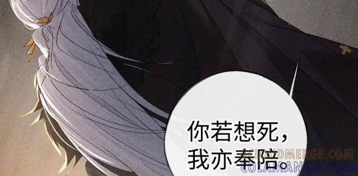 漫画《诱敌深入》76 九爻，听话第49张图