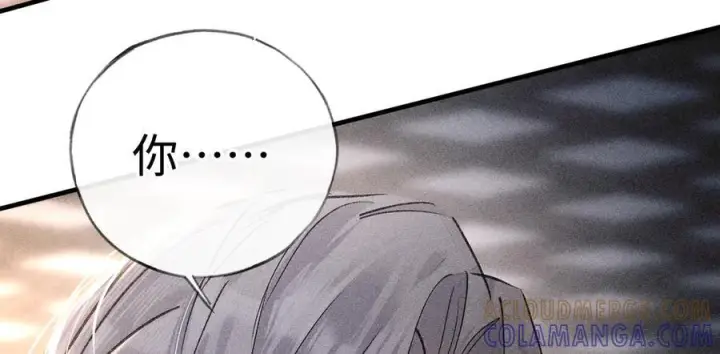 漫画《诱敌深入》76 九爻，听话第53张图
