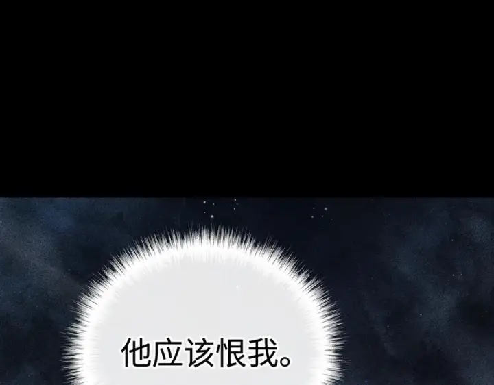 漫画《诱敌深入》76 九爻，听话第56张图
