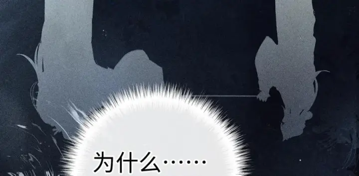漫画《诱敌深入》76 九爻，听话第59张图