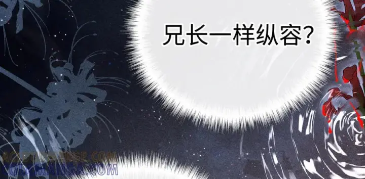 漫画《诱敌深入》76 九爻，听话第61张图