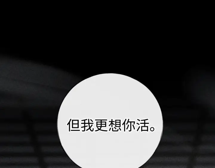 漫画《诱敌深入》76 九爻，听话第64张图