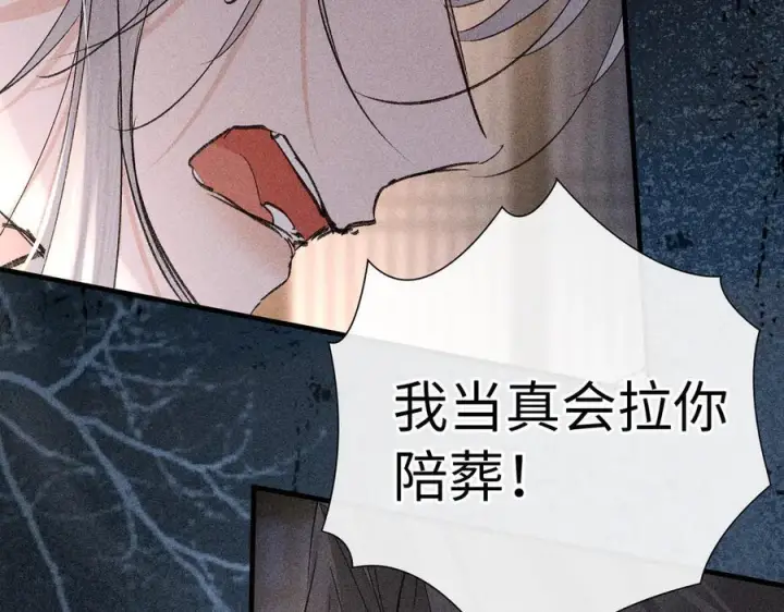 漫画《诱敌深入》76 九爻，听话第74张图