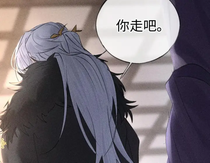 漫画《诱敌深入》76 九爻，听话第82张图