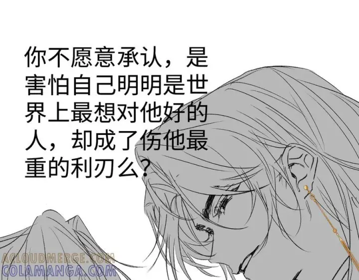漫画《诱敌深入》请假条第3张图