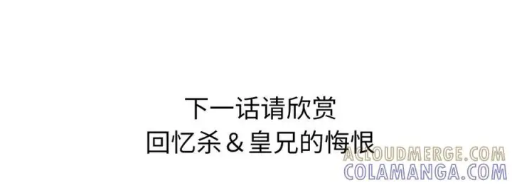 漫画《诱敌深入》请假条第6张图