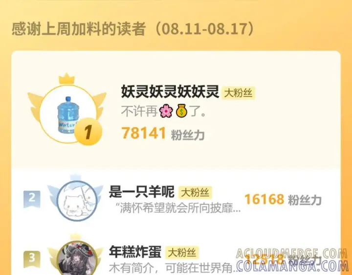 漫画《诱敌深入》请假条第7张图