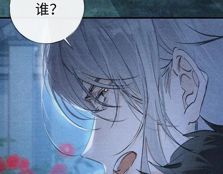 漫画《诱敌深入》77 珠玉早已在侧第110张图
