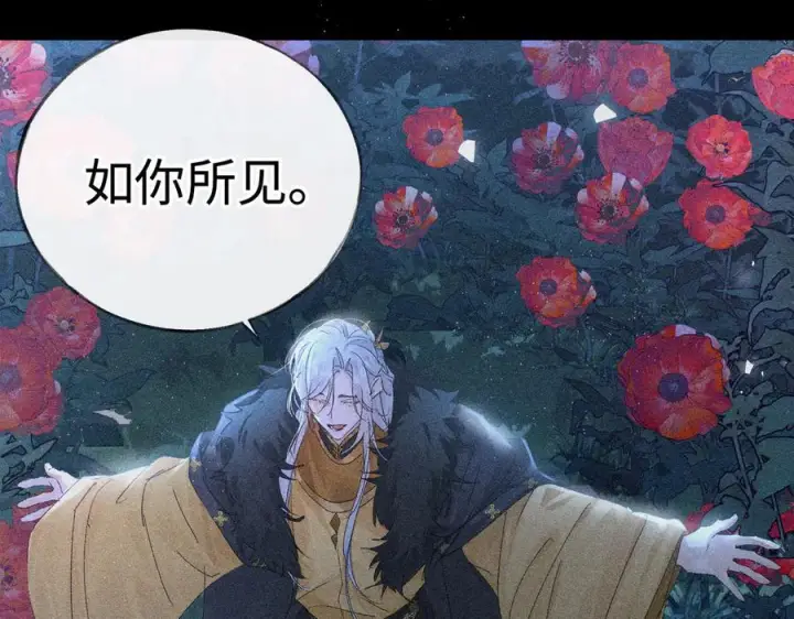 漫画《诱敌深入》77 珠玉早已在侧第122张图