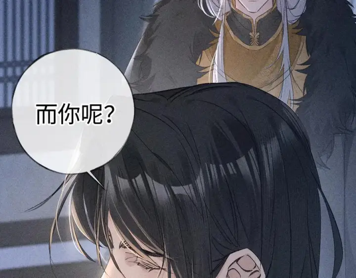 漫画《诱敌深入》77 珠玉早已在侧第16张图