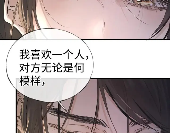 漫画《诱敌深入》77 珠玉早已在侧第171张图
