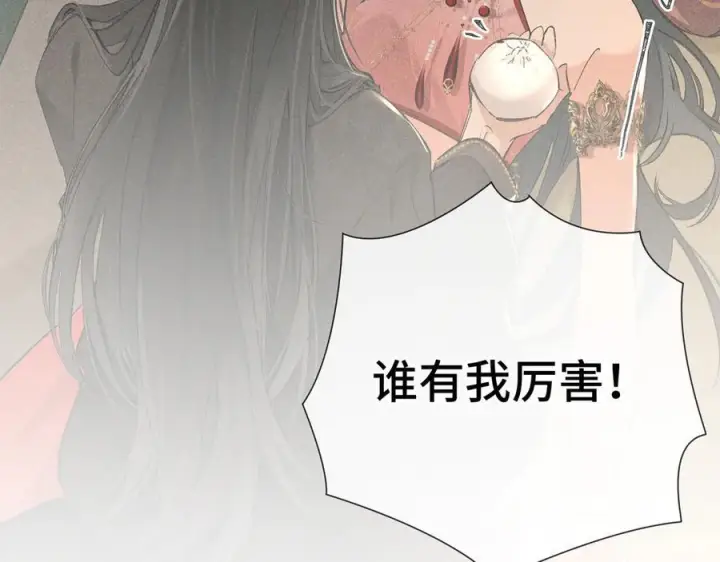 漫画《诱敌深入》77 珠玉早已在侧第174张图
