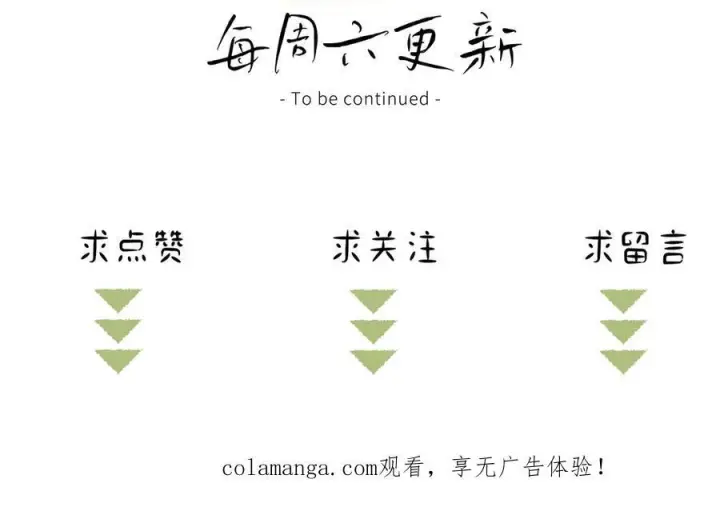 漫画《诱敌深入》77 珠玉早已在侧第180张图