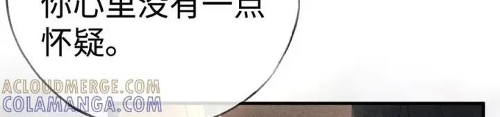 漫画《诱敌深入》77 珠玉早已在侧第21张图