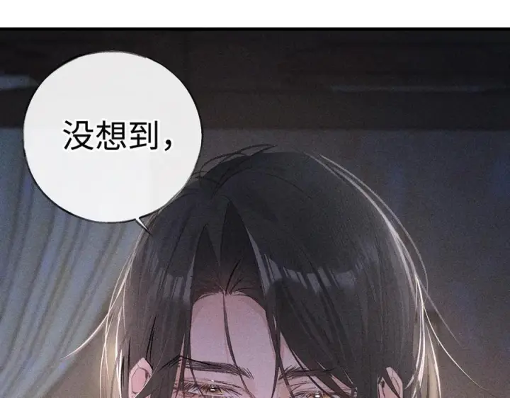 漫画《诱敌深入》77 珠玉早已在侧第28张图