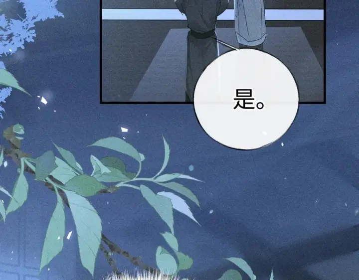 漫画《诱敌深入》77 珠玉早已在侧第40张图