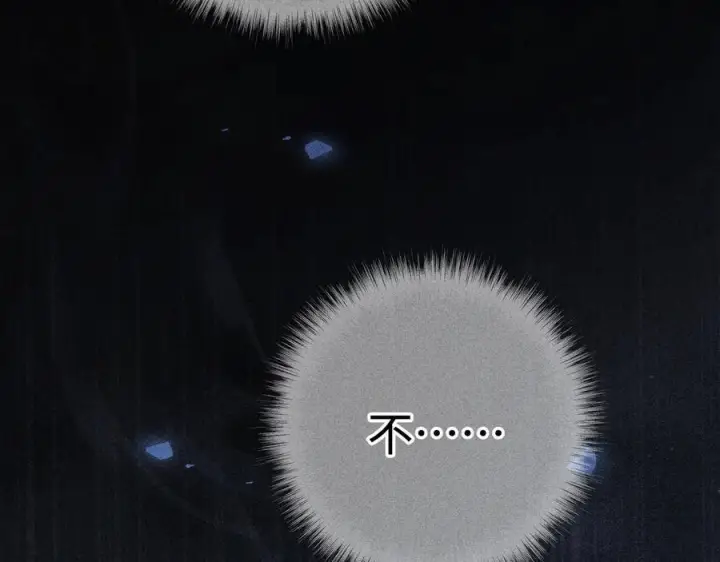 漫画《诱敌深入》77 珠玉早已在侧第58张图