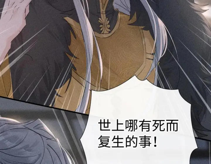 漫画《诱敌深入》77 珠玉早已在侧第6张图
