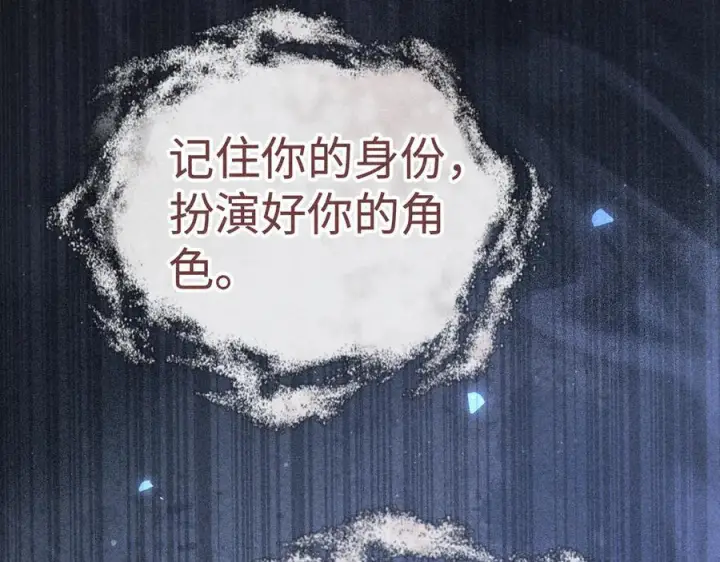 漫画《诱敌深入》77 珠玉早已在侧第60张图