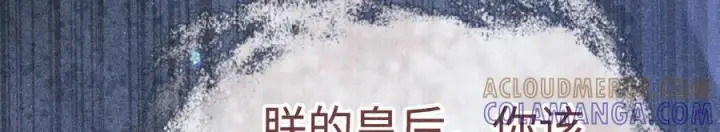 漫画《诱敌深入》77 珠玉早已在侧第61张图