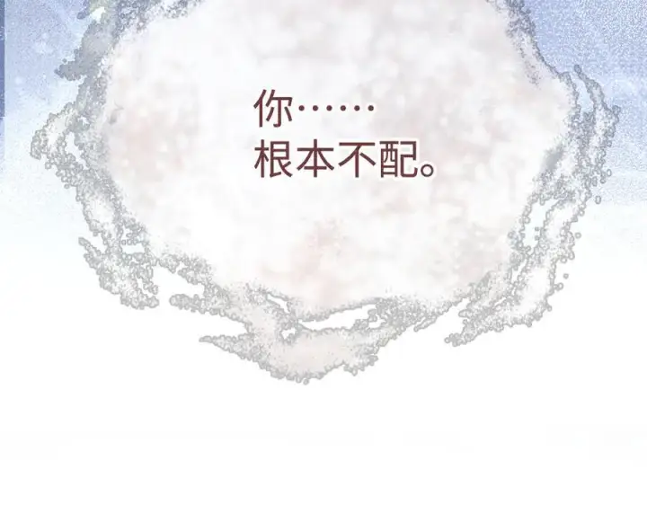 漫画《诱敌深入》77 珠玉早已在侧第64张图