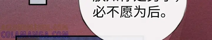 漫画《诱敌深入》77 珠玉早已在侧第69张图