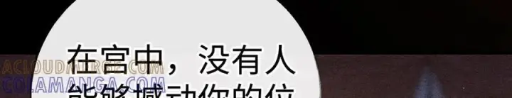 漫画《诱敌深入》77 珠玉早已在侧第77张图