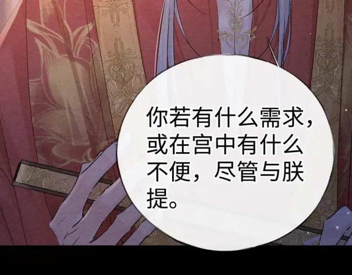 漫画《诱敌深入》77 珠玉早已在侧第80张图