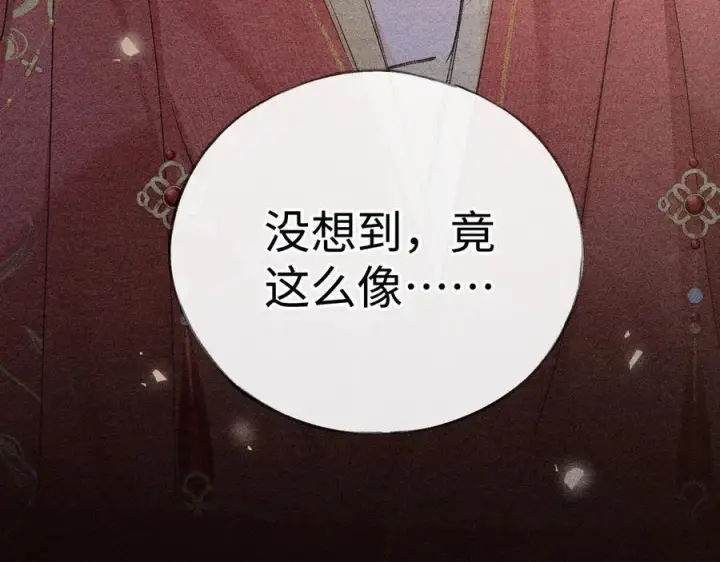 漫画《诱敌深入》77 珠玉早已在侧第98张图