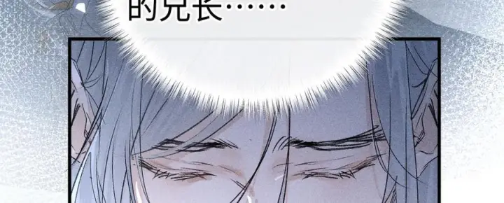 漫画《诱敌深入》78 我又将皇兄连累第111张图