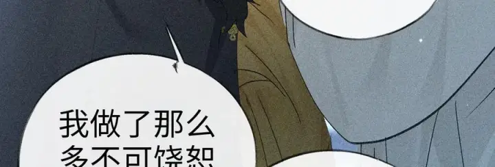 漫画《诱敌深入》78 我又将皇兄连累第127张图
