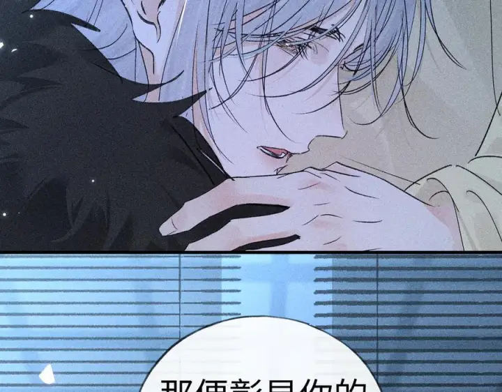 漫画《诱敌深入》78 我又将皇兄连累第130张图