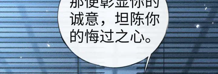 漫画《诱敌深入》78 我又将皇兄连累第131张图