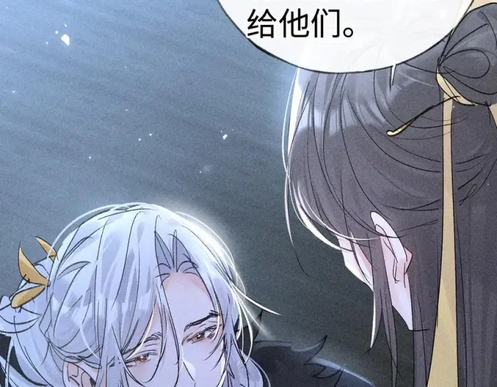 漫画《诱敌深入》78 我又将皇兄连累第136张图