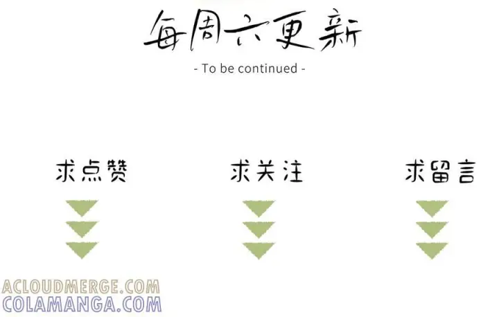 漫画《诱敌深入》78 我又将皇兄连累第145张图