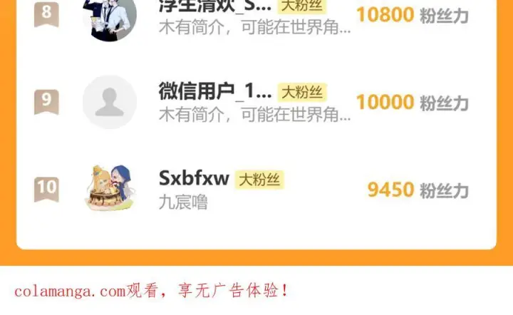 漫画《诱敌深入》78 我又将皇兄连累第148张图