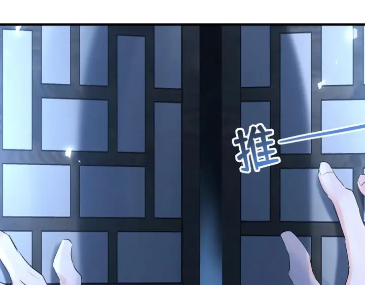 漫画《诱敌深入》78 我又将皇兄连累第26张图