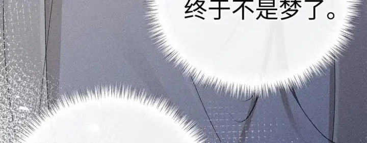 漫画《诱敌深入》78 我又将皇兄连累第47张图