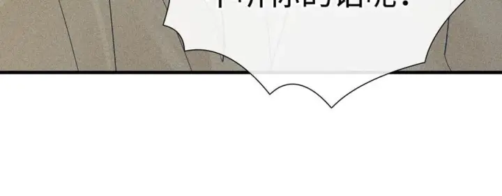 漫画《诱敌深入》78 我又将皇兄连累第55张图