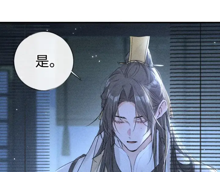 漫画《诱敌深入》78 我又将皇兄连累第56张图