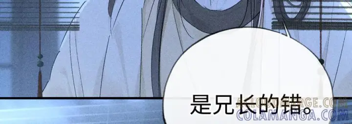 漫画《诱敌深入》78 我又将皇兄连累第57张图