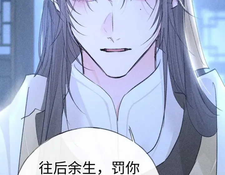 漫画《诱敌深入》78 我又将皇兄连累第70张图