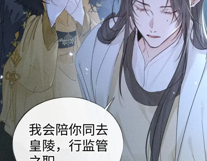 漫画《诱敌深入》78 我又将皇兄连累第82张图