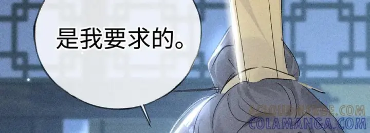 漫画《诱敌深入》78 我又将皇兄连累第89张图