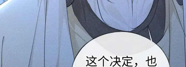 漫画《诱敌深入》78 我又将皇兄连累第91张图