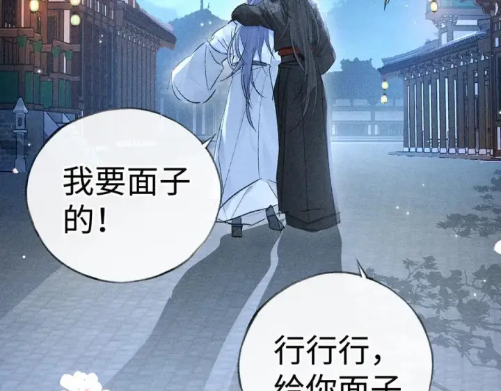 漫画《诱敌深入》79 不如纵情第100张图