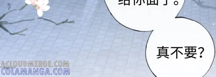 漫画《诱敌深入》79 不如纵情第101张图