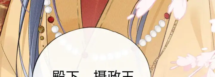 漫画《诱敌深入》79 不如纵情第115张图