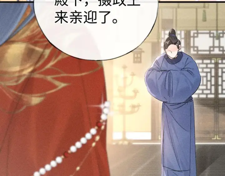 漫画《诱敌深入》79 不如纵情第116张图